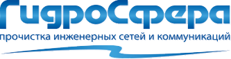 ООО «ГидроСфера»